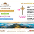 Week12<br>하나님의 법과 하나님의 관계